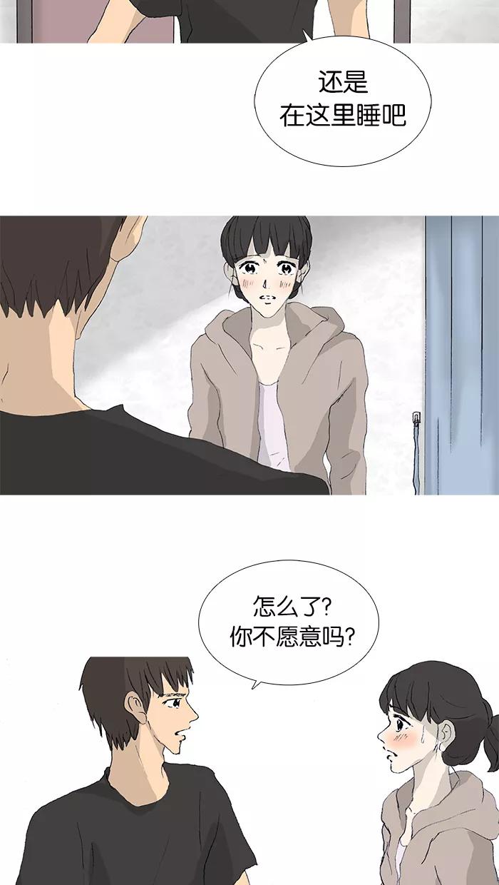 《女子漫画皮鞋》第38话 第15页