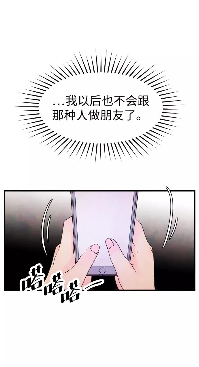 《头发中的记忆》[第38话] 混乱（4） 第57页