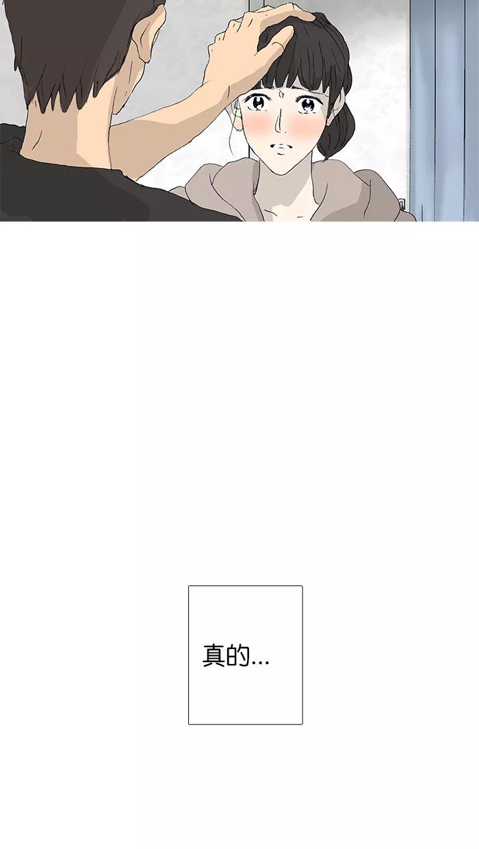 《女子漫画皮鞋》第38话 第17页