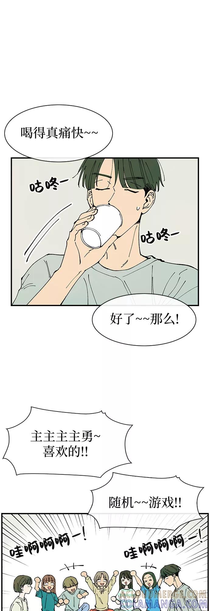 《她的蜕变史》第38话 第43页