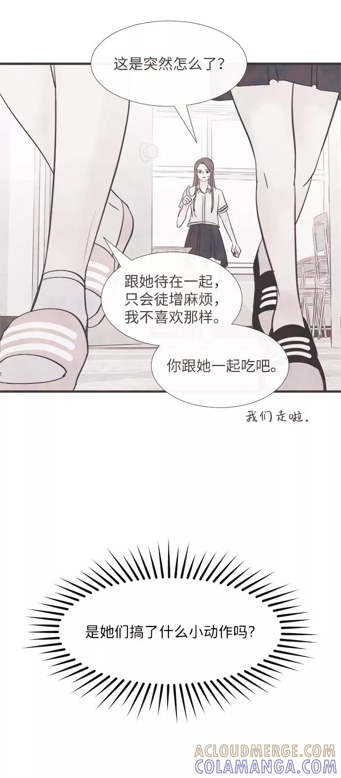 《头发中的记忆》[第38话] 混乱（4） 第22页