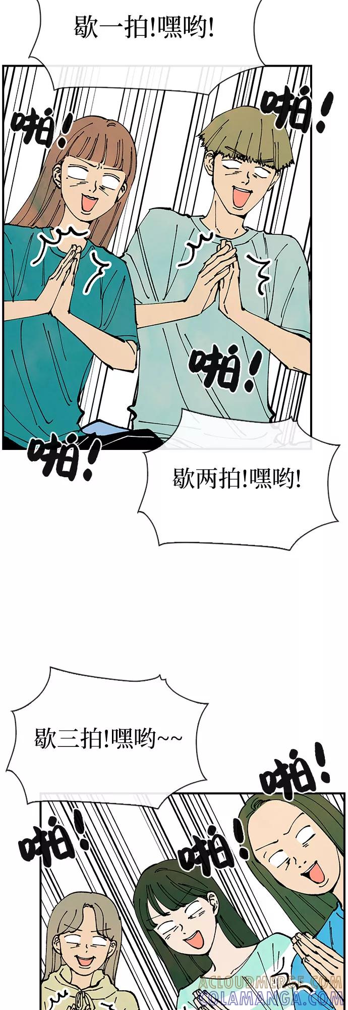 《她的蜕变史》第38话 第31页