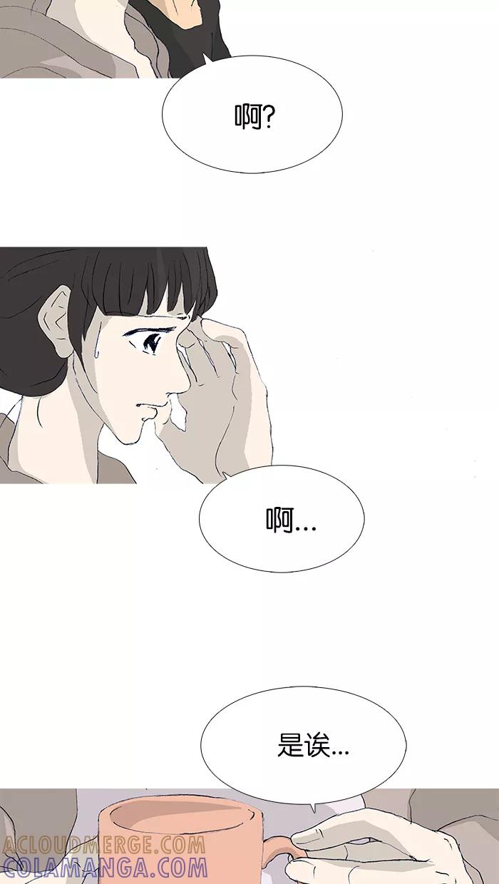 《女子漫画皮鞋》第38话 第7页
