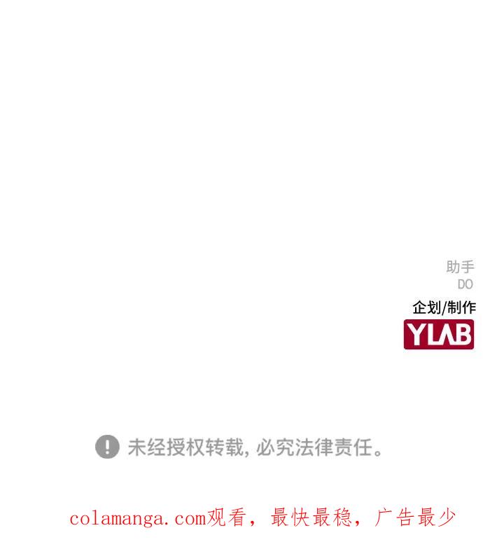 《她的蜕变史》第38话 第51页