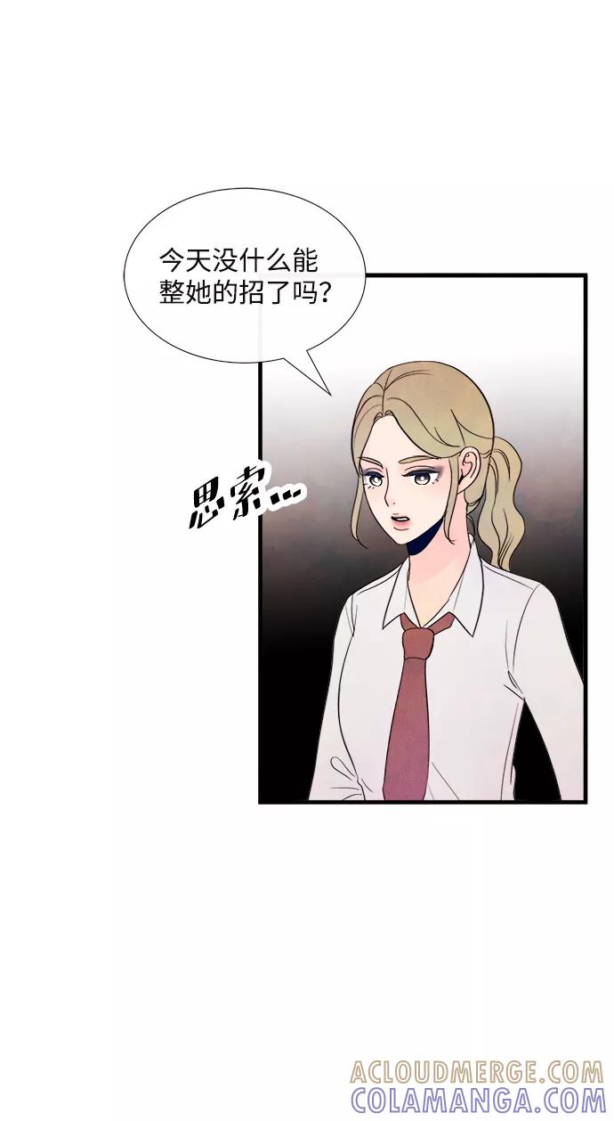 《头发中的记忆》[第38话] 混乱（4） 第40页