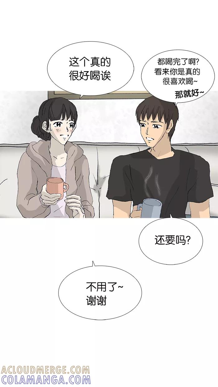 《女子漫画皮鞋》第38话 第4页