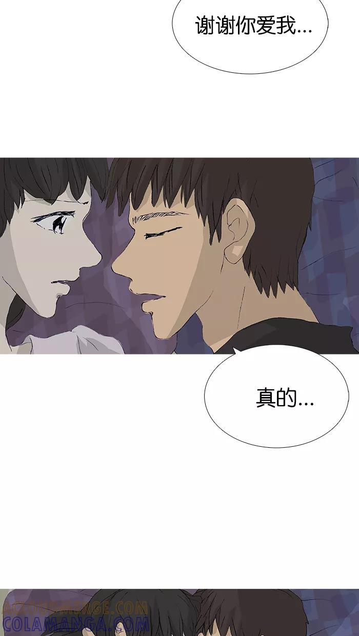 《女子漫画皮鞋》第38话 第52页