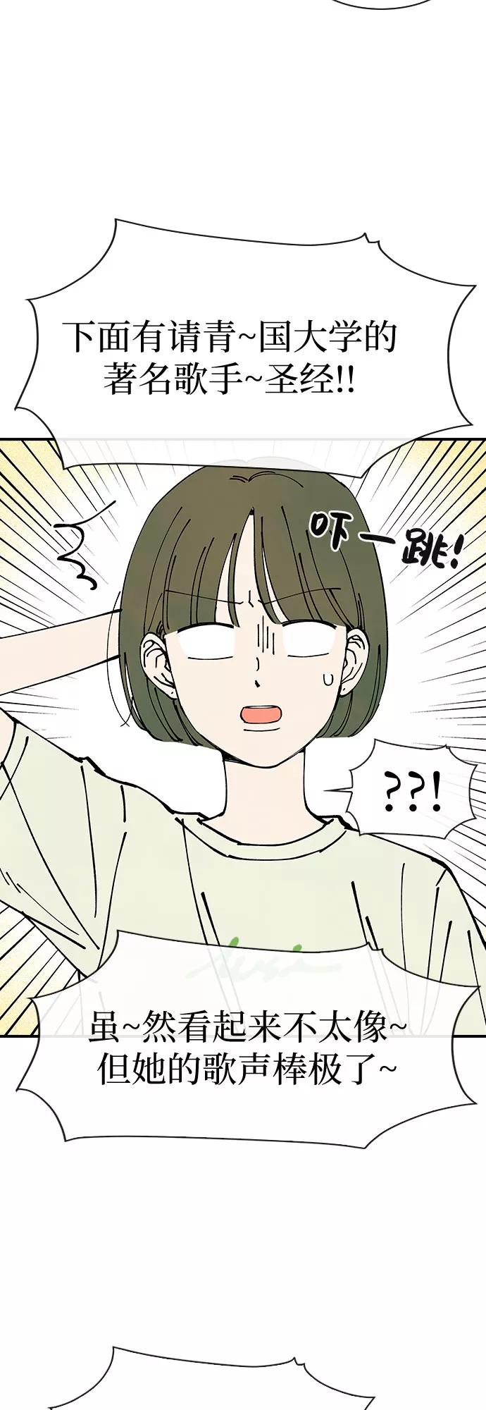 《她的蜕变史》第38话 第30页