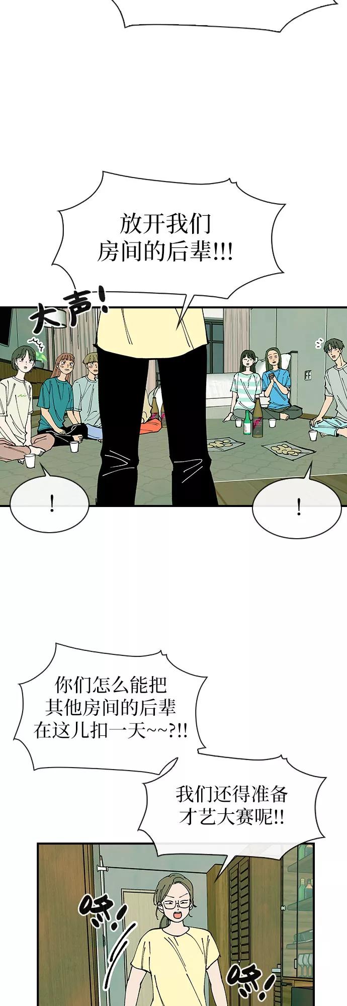 《她的蜕变史》第39话 第18页