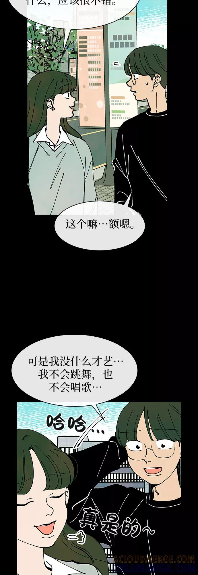 《她的蜕变史》第39话 第25页