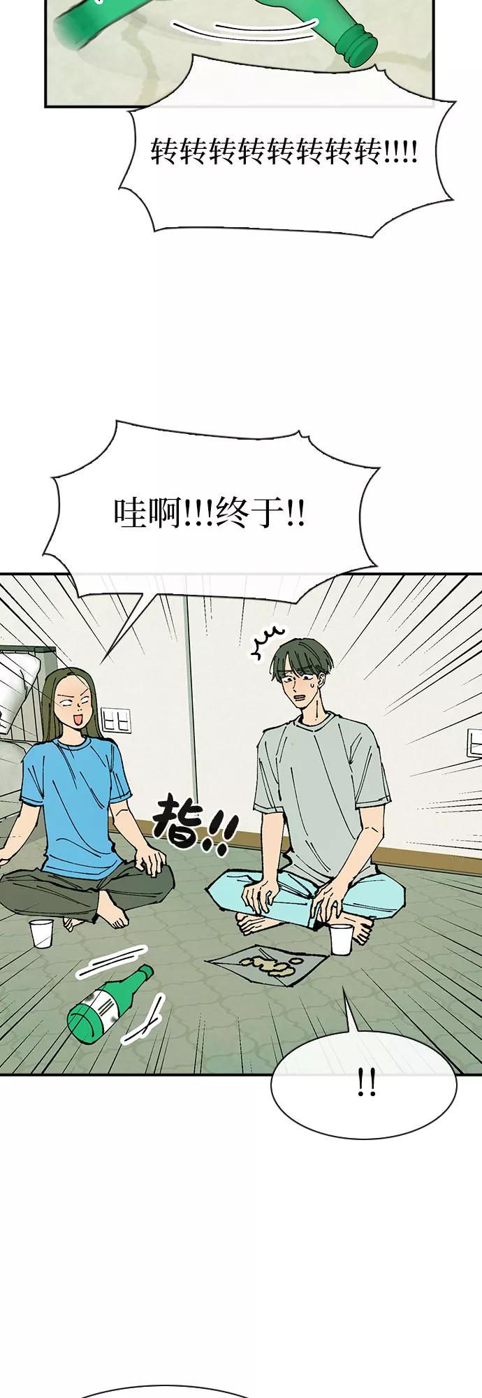 《她的蜕变史》第39话 第14页