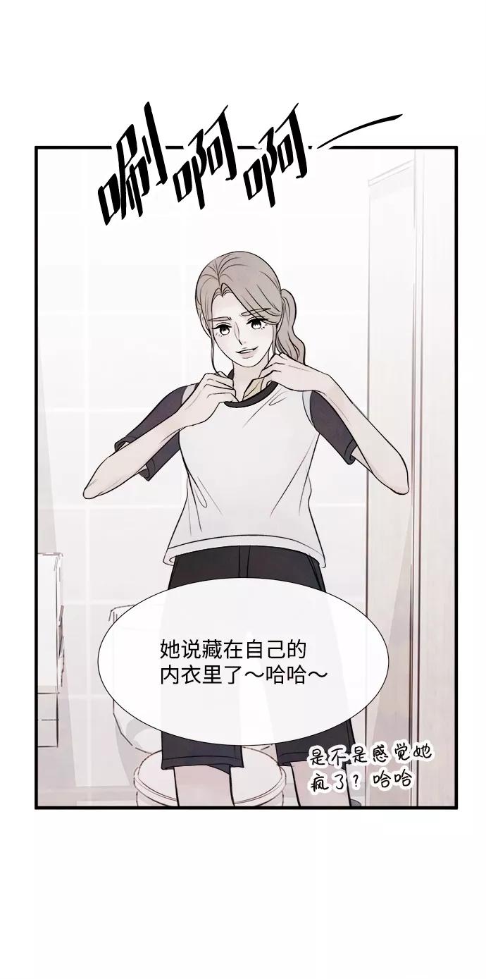《头发中的记忆》[第39话] 败露（1） 第18页