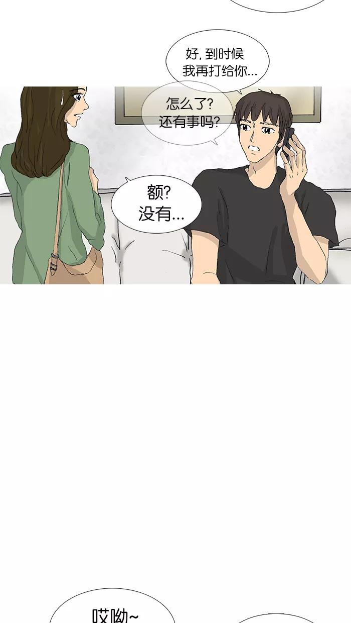《女子漫画皮鞋》第39话 第32页