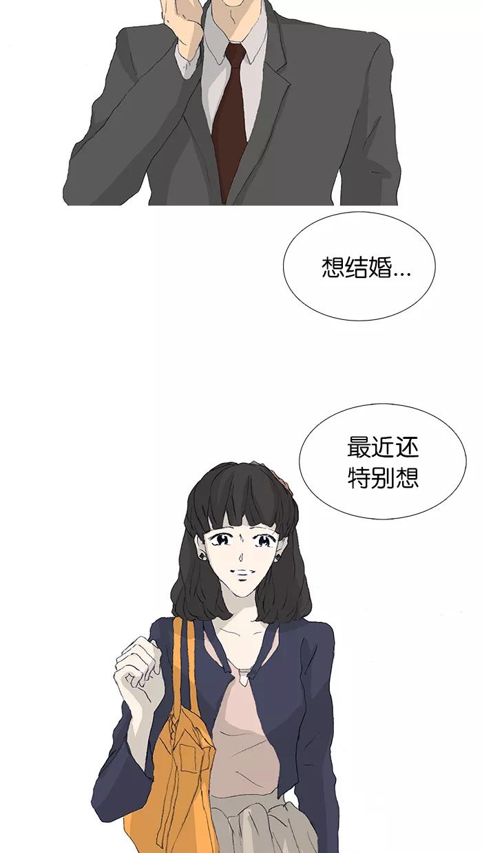 《女子漫画皮鞋》第39话 第45页
