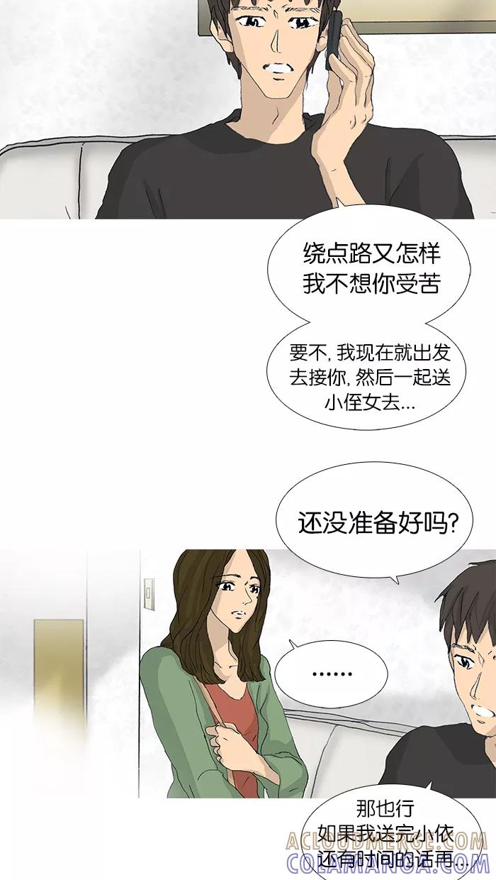 《女子漫画皮鞋》第39话 第31页