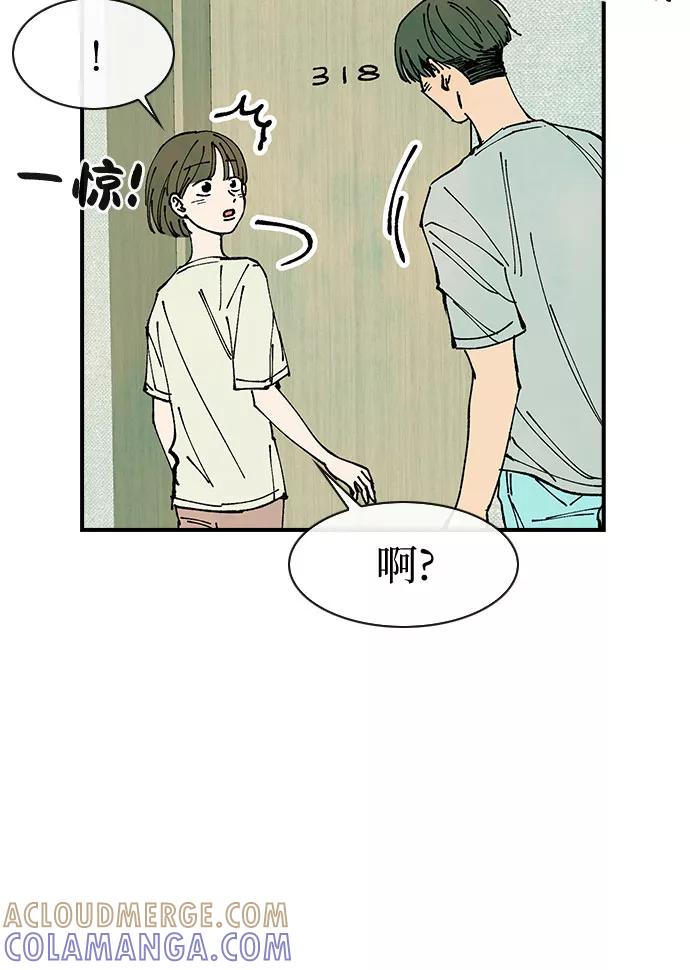 《她的蜕变史》第39话 第40页