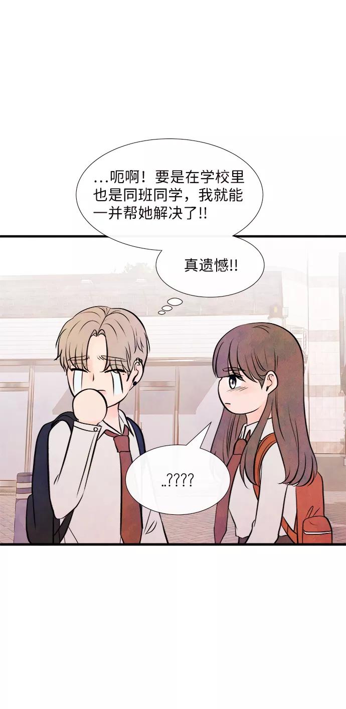 《头发中的记忆》[第39话] 败露（1） 第51页