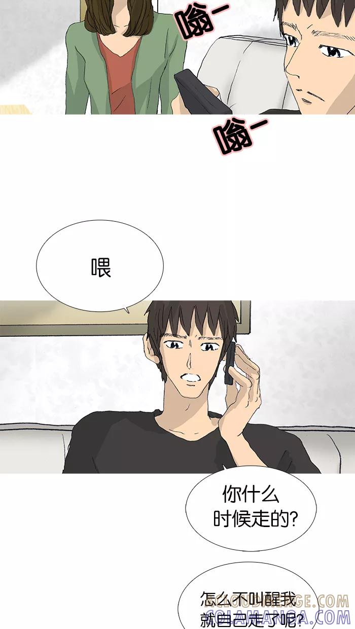 《女子漫画皮鞋》第39话 第28页