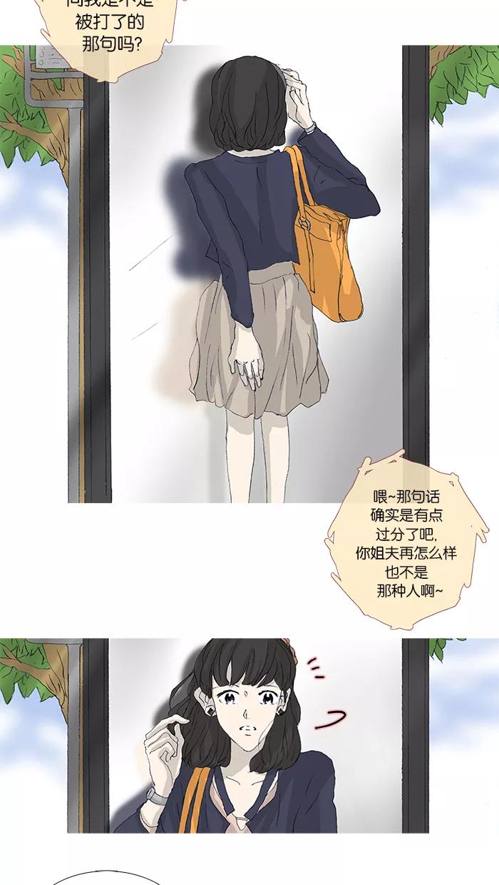 《女子漫画皮鞋》第39话 第42页