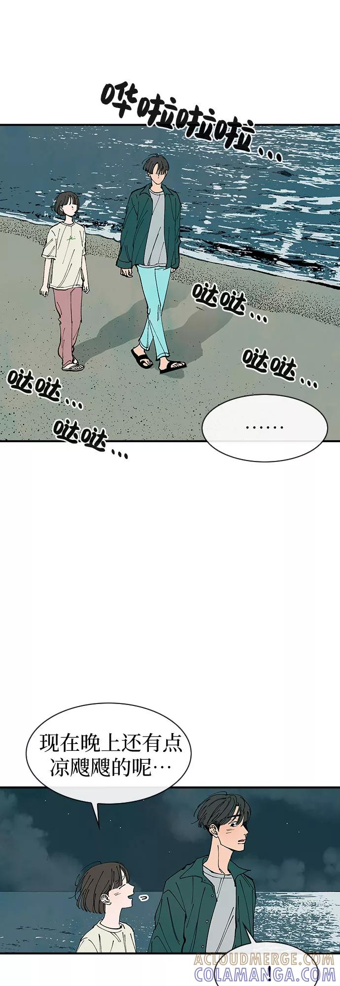 《她的蜕变史》第39话 第43页