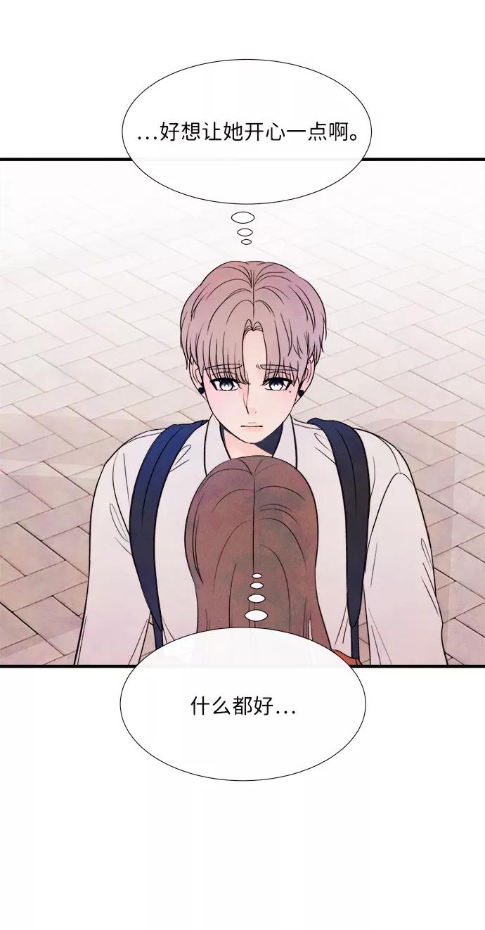 《头发中的记忆》[第39话] 败露（1） 第57页
