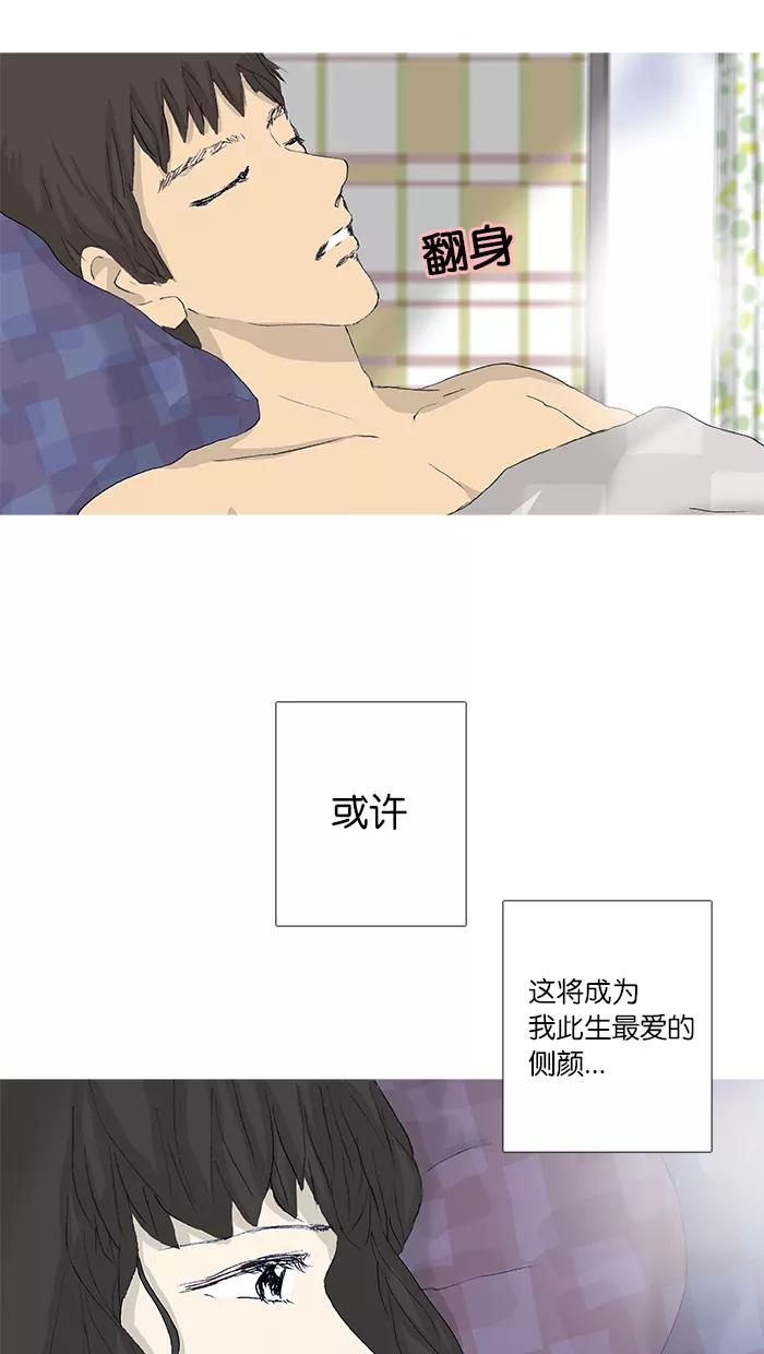 《女子漫画皮鞋》第39话 第11页