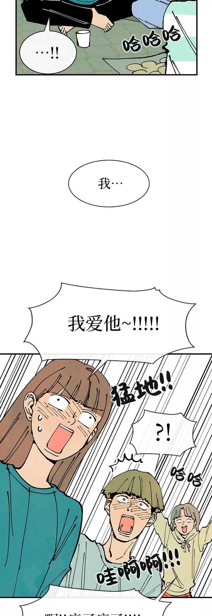 《她的蜕变史》第39话 第12页