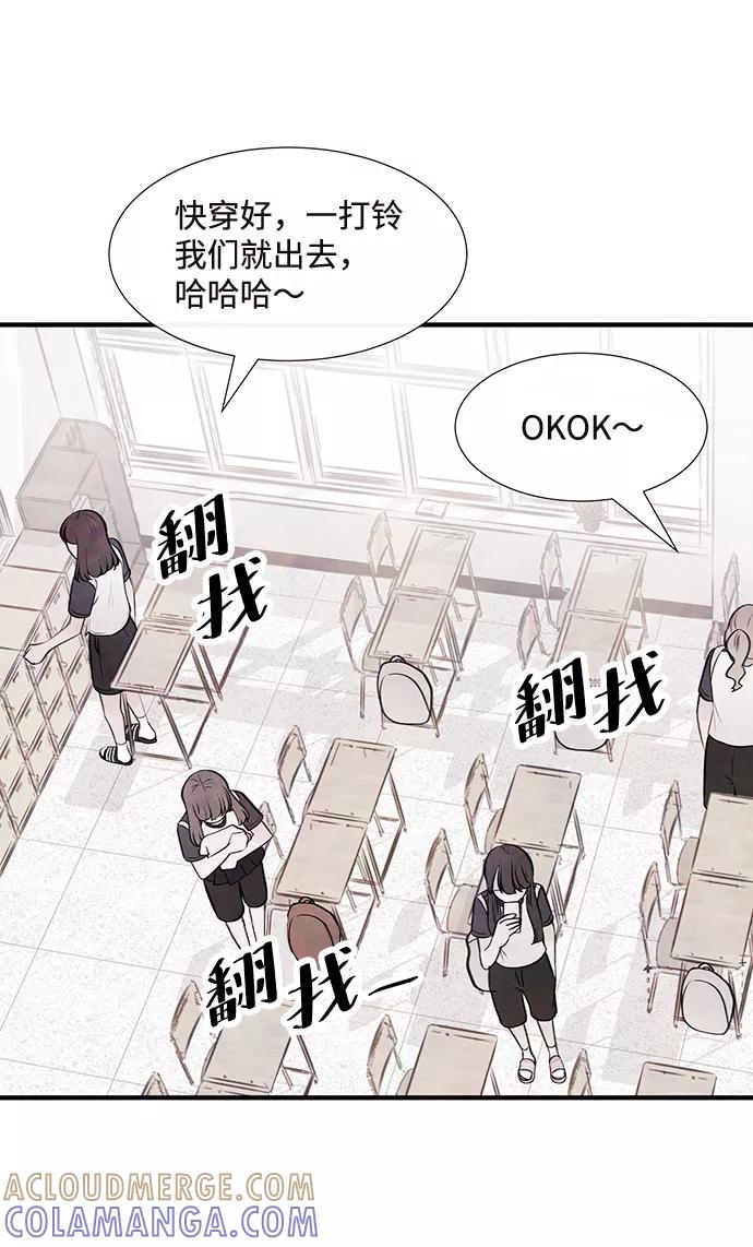 《头发中的记忆》[第39话] 败露（1） 第10页
