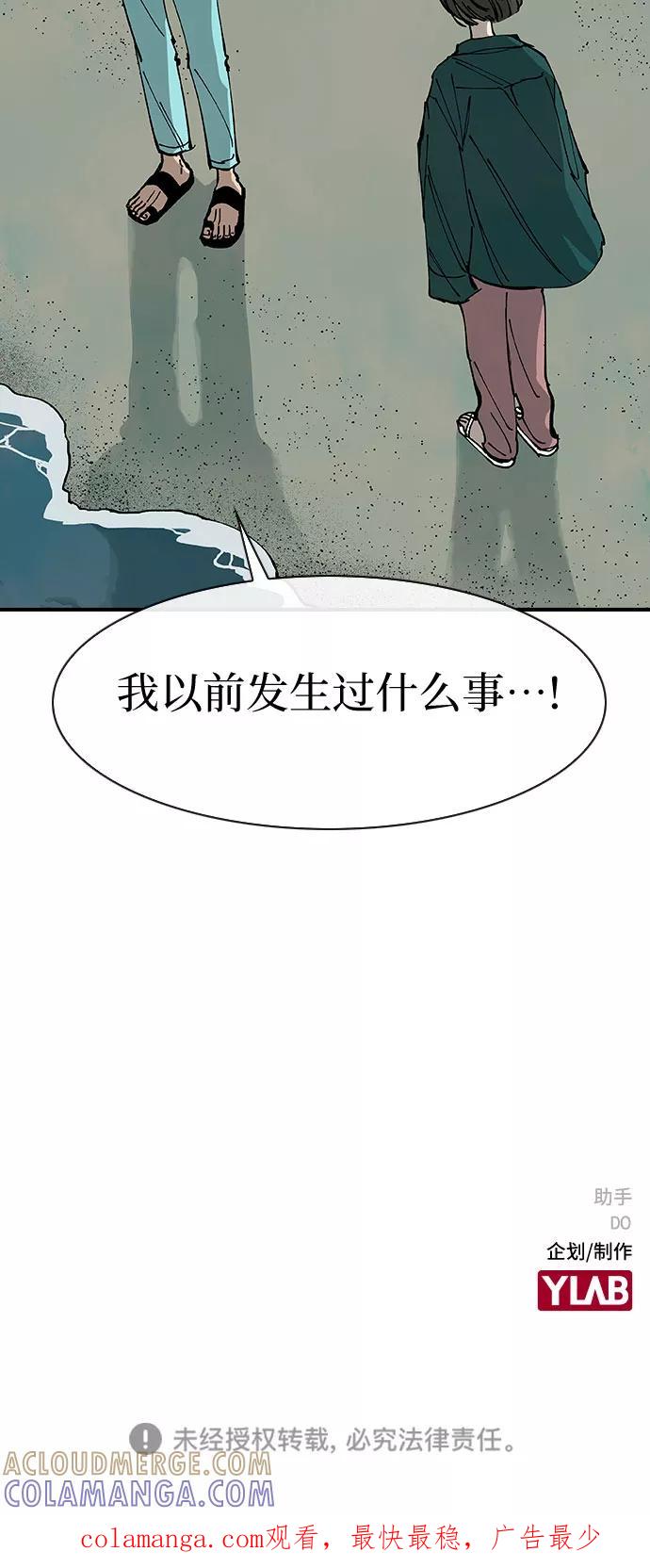 《她的蜕变史》第39话 第52页