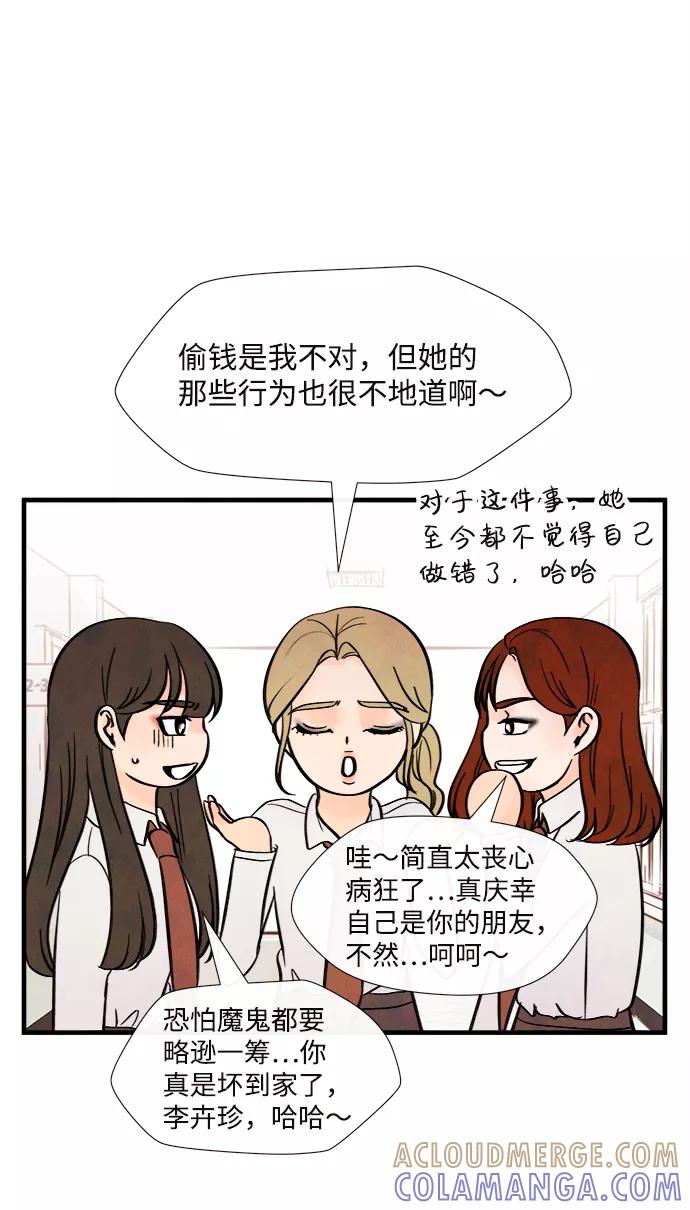 《头发中的记忆》[第39话] 败露（1） 第25页