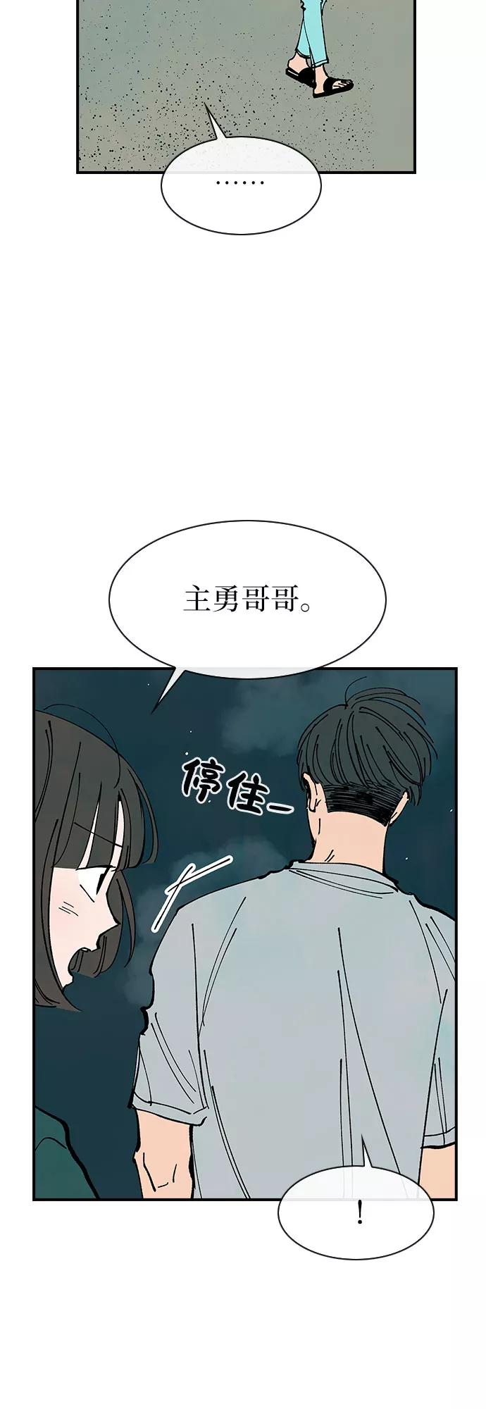 《她的蜕变史》第39话 第47页