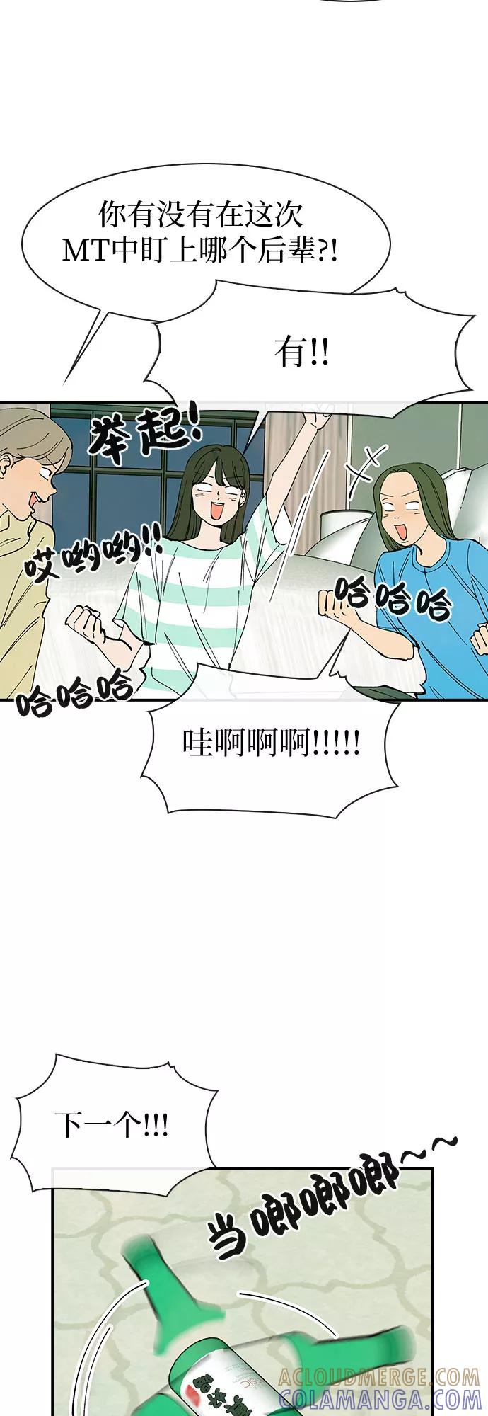 《她的蜕变史》第39话 第7页