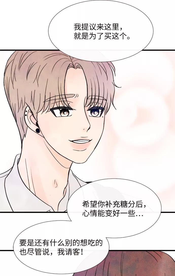 《头发中的记忆》[第39话] 败露（1） 第69页