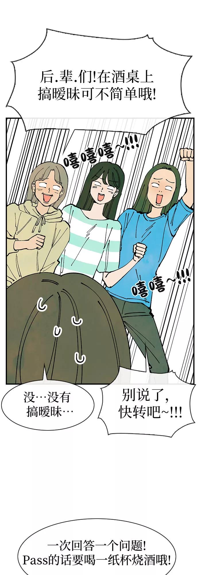 《她的蜕变史》第39话 第5页