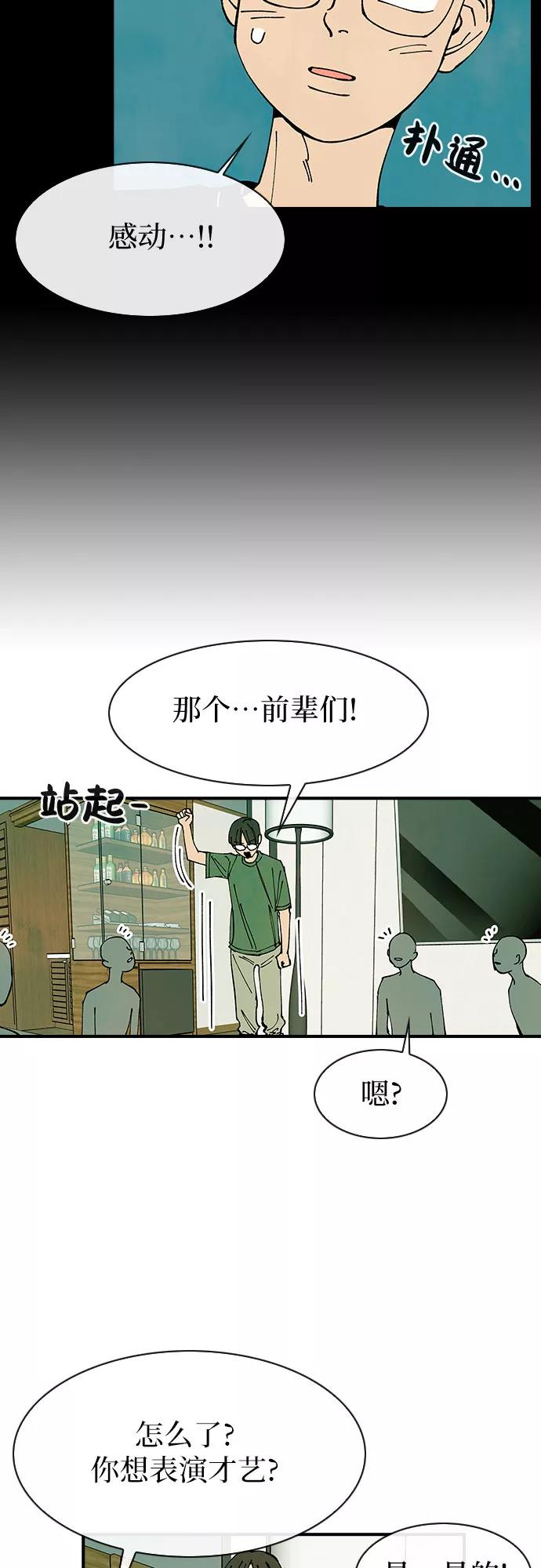 《她的蜕变史》第39话 第27页