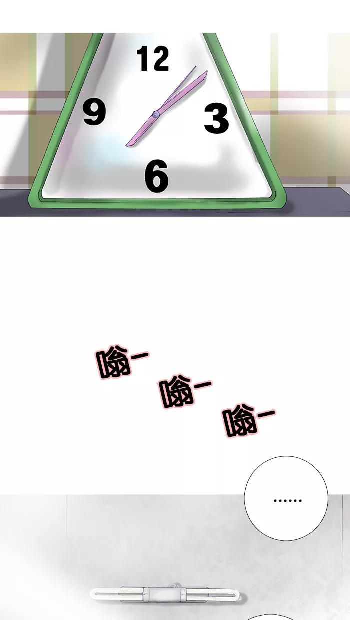 《女子漫画皮鞋》第39话 第14页