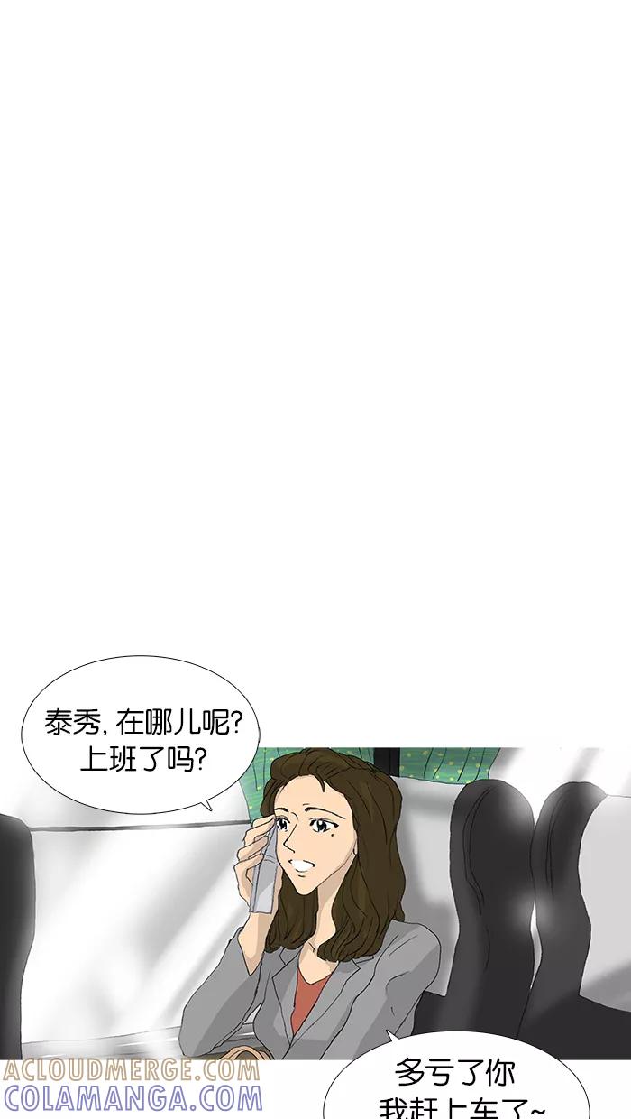 《女子漫画皮鞋》第39话 第37页