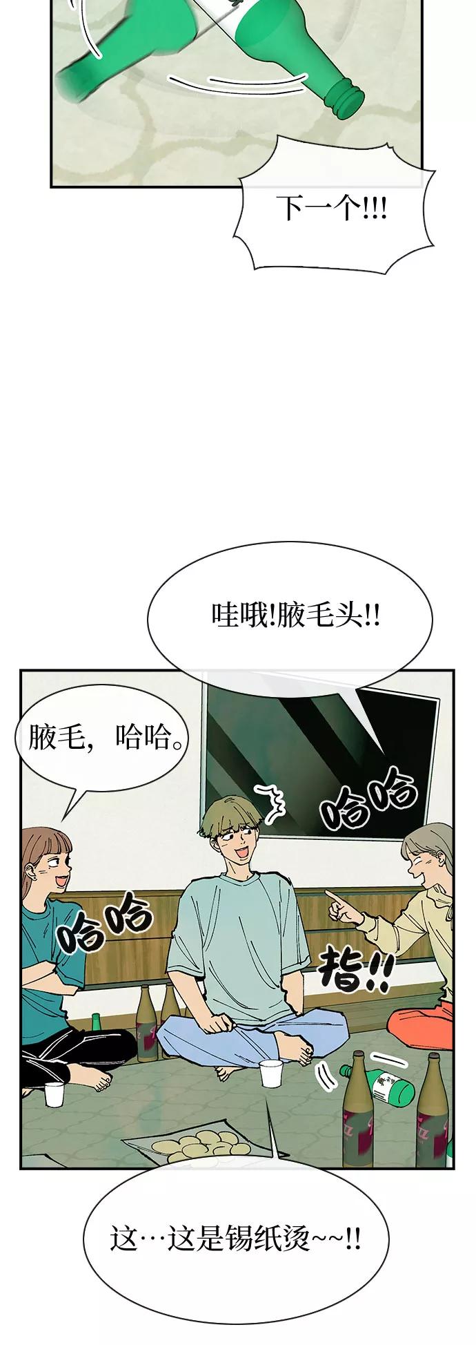 《她的蜕变史》第39话 第8页