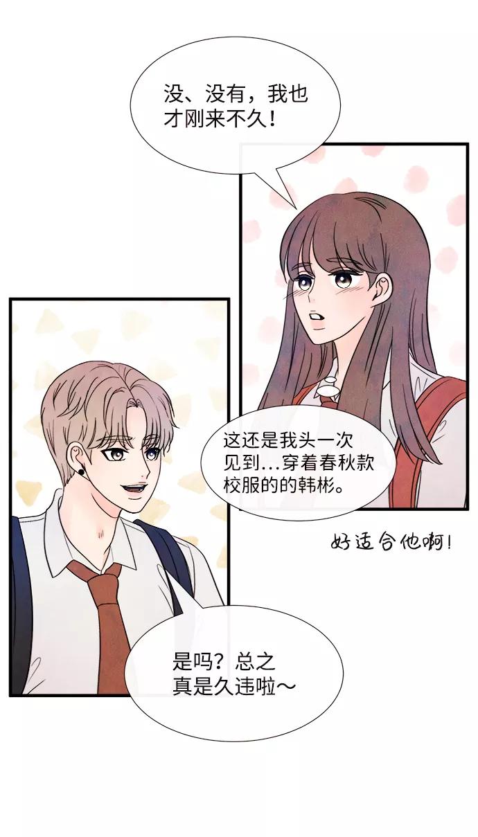 《头发中的记忆》[第39话] 败露（1） 第39页