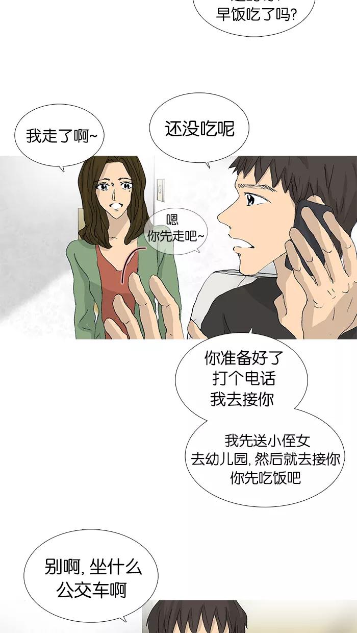 《女子漫画皮鞋》第39话 第30页