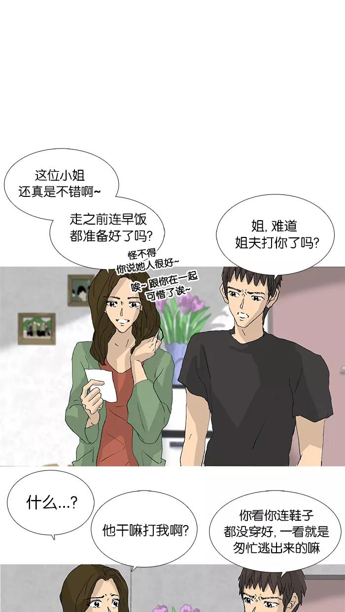 《女子漫画皮鞋》第39话 第24页