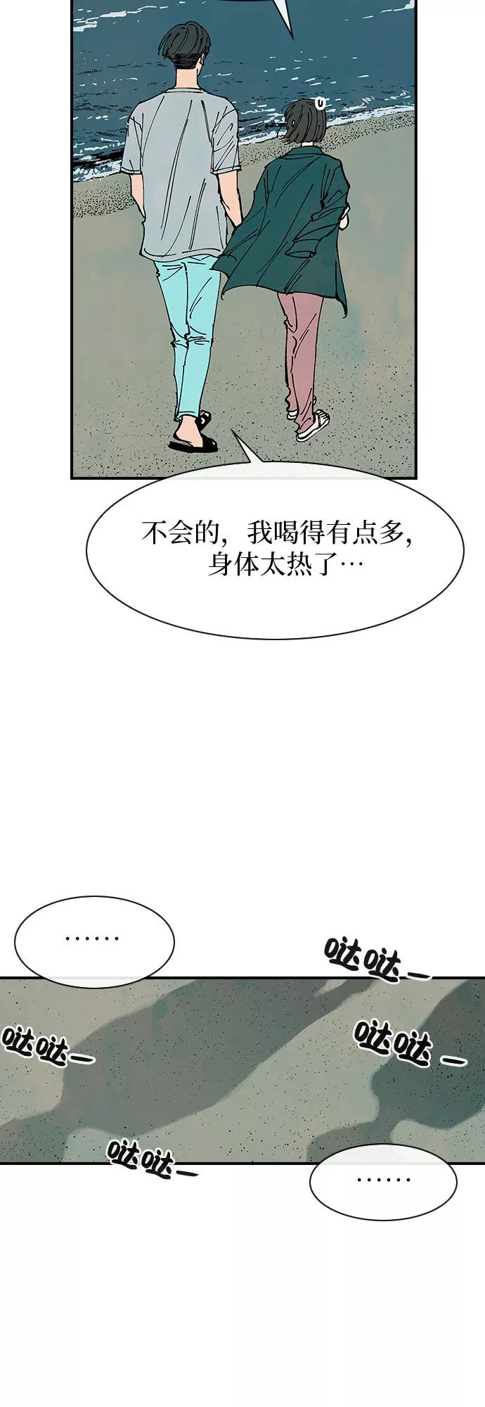 《她的蜕变史》第39话 第45页