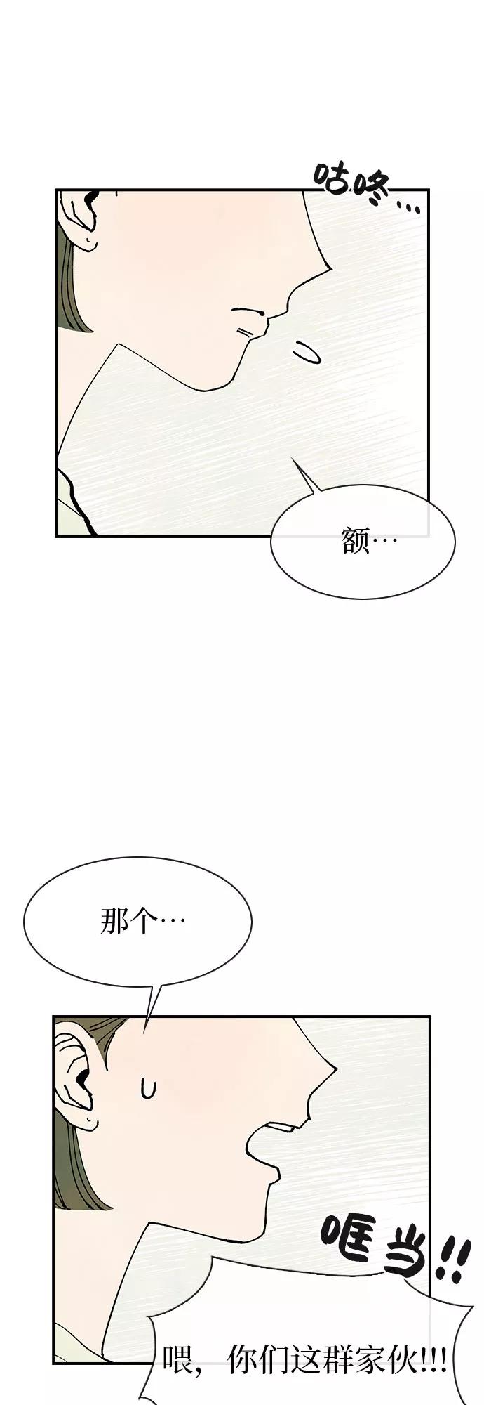 《她的蜕变史》第39话 第17页