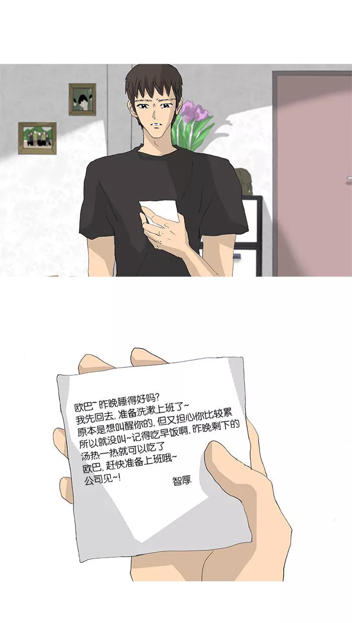 《女子漫画皮鞋》第39话 第20页