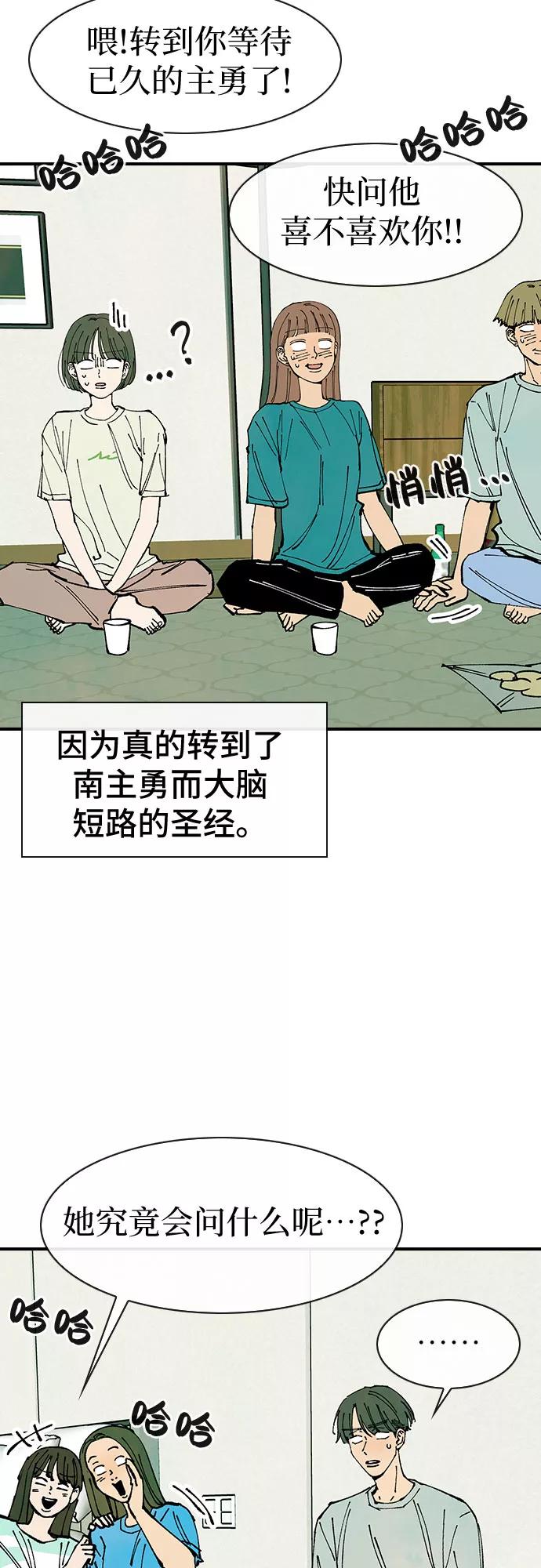 《她的蜕变史》第39话 第15页