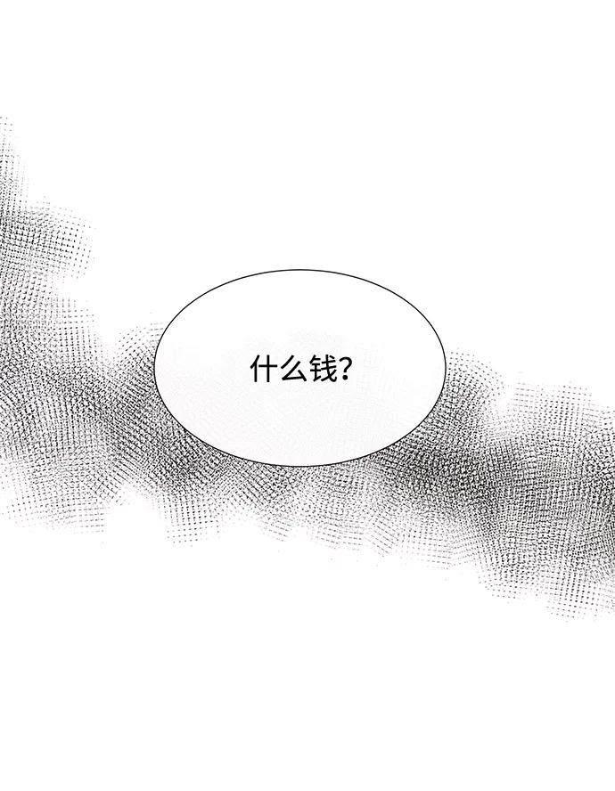 《头发中的记忆》[第39话] 败露（1） 第3页