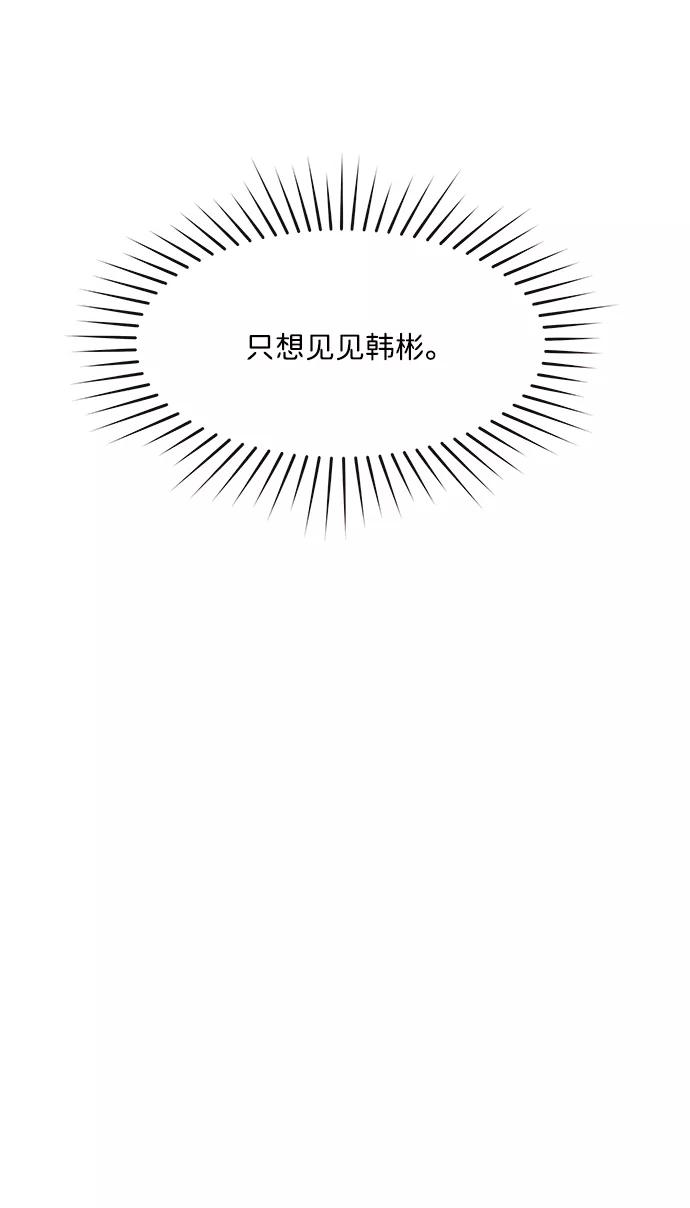 《头发中的记忆》[第39话] 败露（1） 第32页