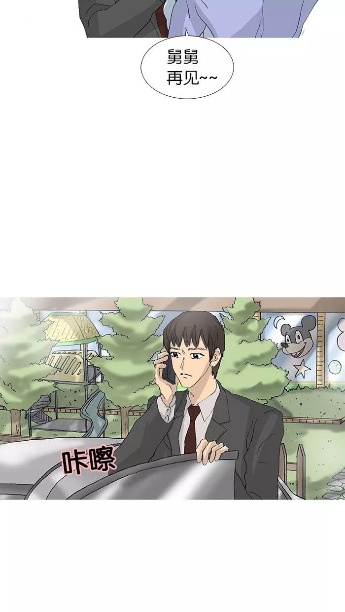 《女子漫画皮鞋》第39话 第35页