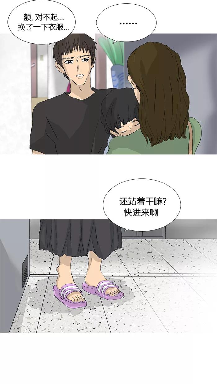 《女子漫画皮鞋》第39话 第23页
