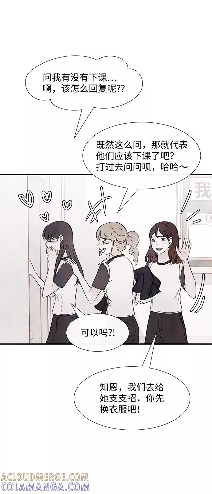 《头发中的记忆》[第39话] 败露（1） 第13页